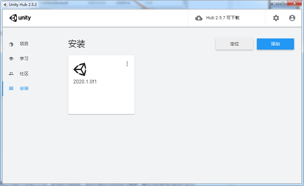 Unity3D 2021【游戏开发工具】绿色破解版免费下载安装图文教程