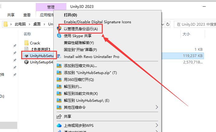 Unity 3D 2023最新版【游戏开发软件】免费破解版安装图文教程