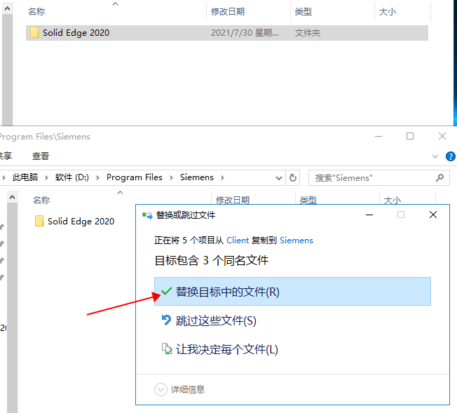 Solid Edge 2020破解版下载安装图文教程