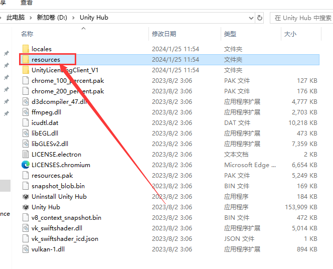 Unity 3D 2023最新版【游戏开发软件】免费破解版安装图文教程