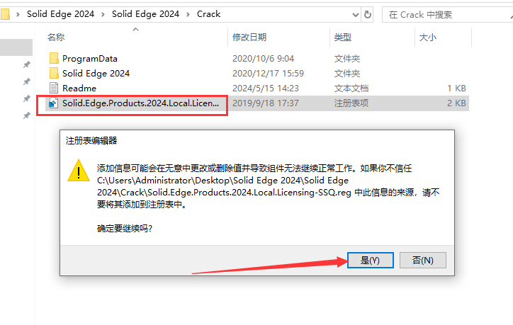 西门子 Solid Edge 2024 最新破解版安装图文教程