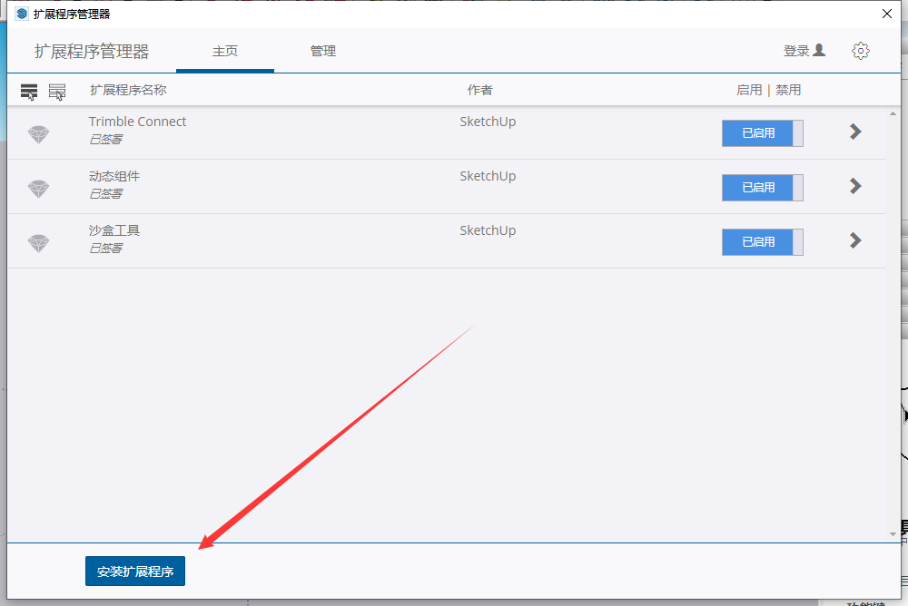 S4U Make Face (自动封面) v5.1.0汉化破解版安装图文教程
