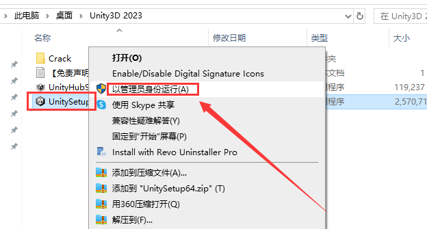 Unity 3D 2023最新版【游戏开发软件】免费破解版安装图文教程