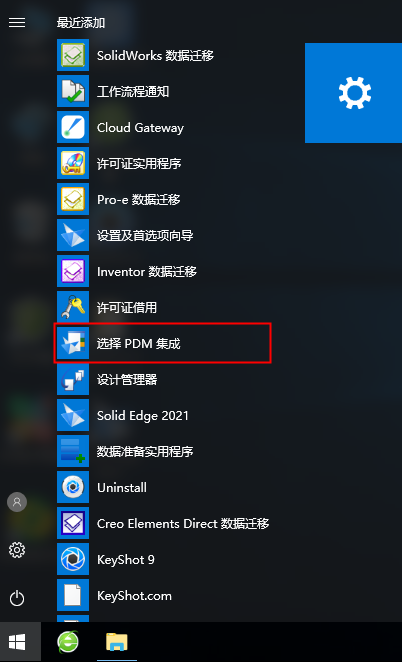 Solid Edge 2021破解版下载安装图文教程