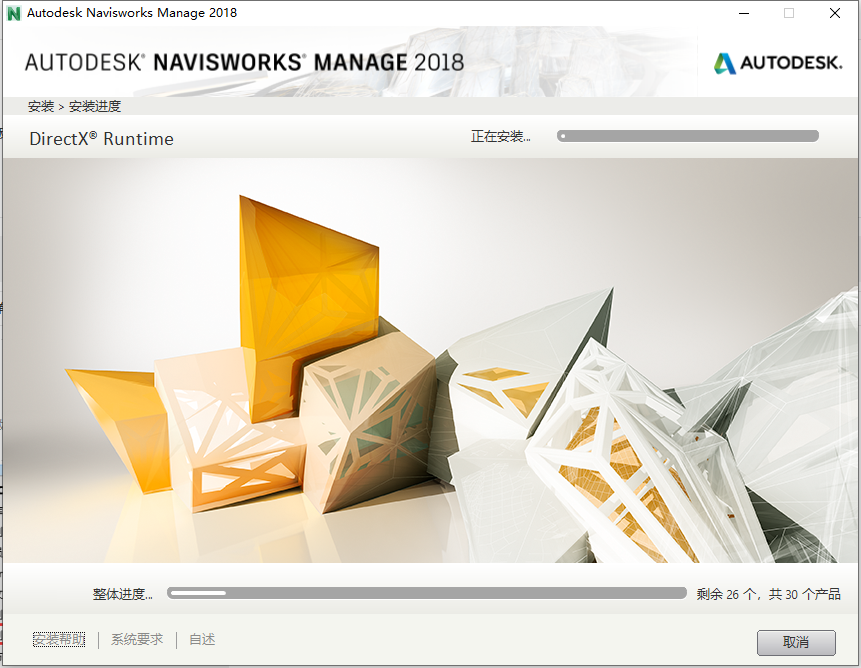 Navisworks Manage 2018【附注册机】中文破解版安装图文教程