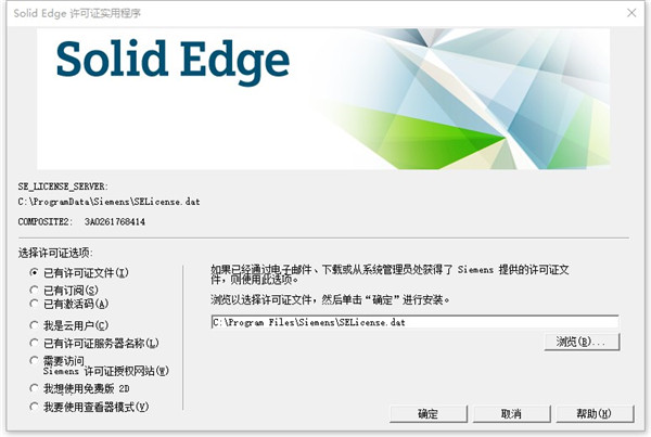 Solid Edge 2022【PCB设计软件】绿色破解版免费下载安装图文教程