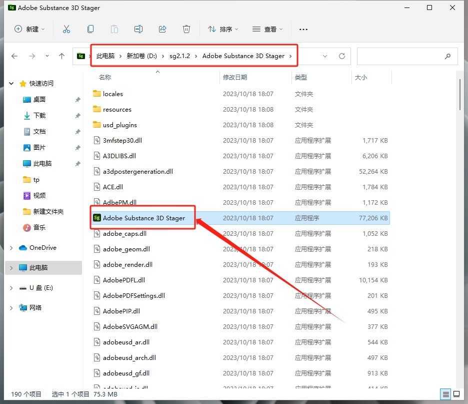 Adobe Substance 3D Stager v2.1.2【sg软件】新版_免费版_破解版安装图文教程