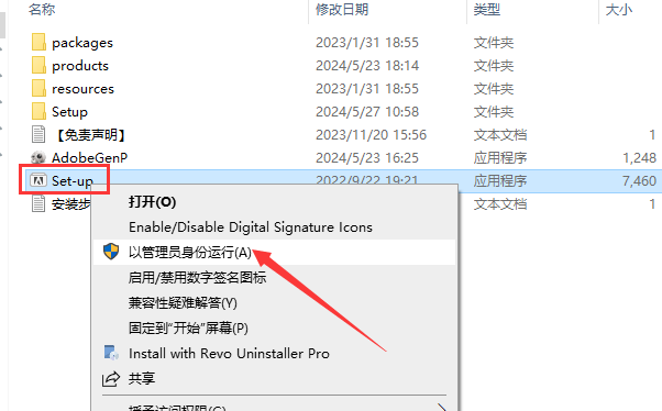 Adobe Substance 3D Stager v3.0.2免费破解版安装图文教程