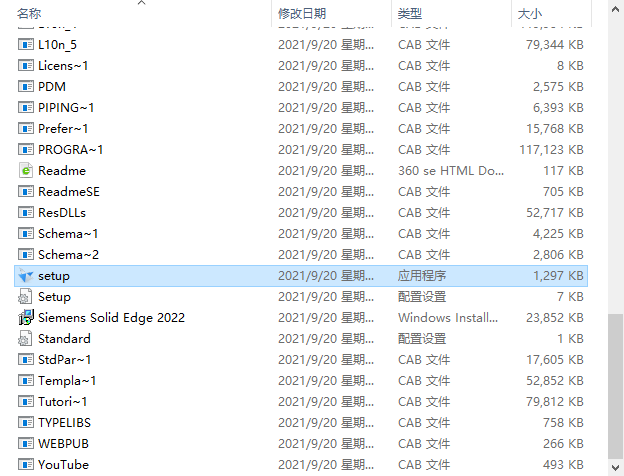 Solid Edge 2022【PCB设计软件】绿色破解版免费下载安装图文教程