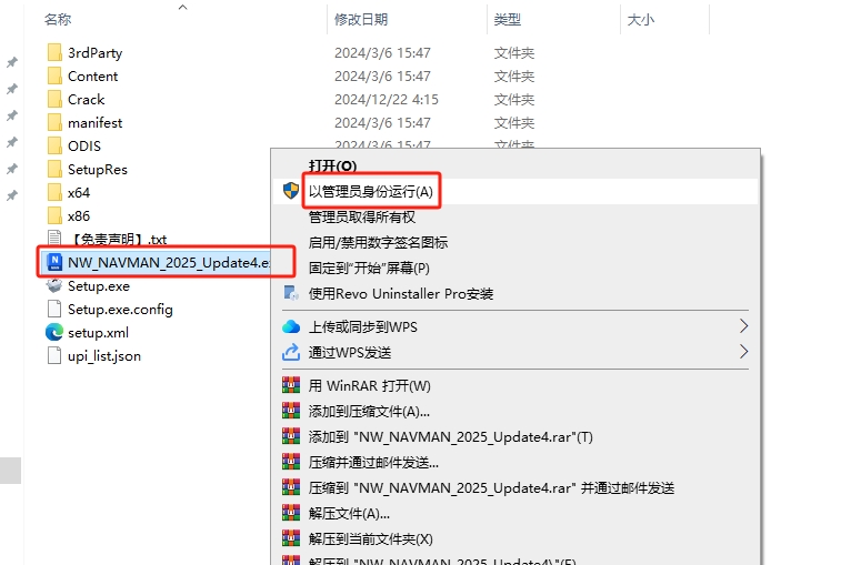 Autodesk Navisworks Manage 2025.4中文激活版+安装教程安装图文教程