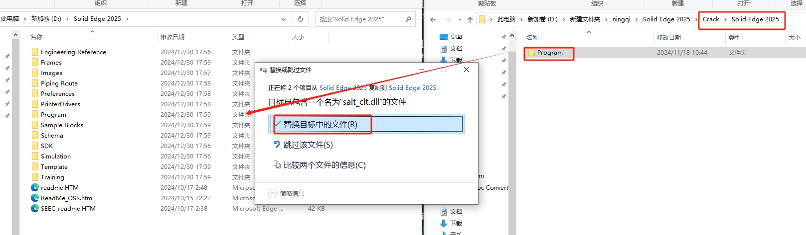Solid Edge 2025免费破解版+安装教程安装图文教程