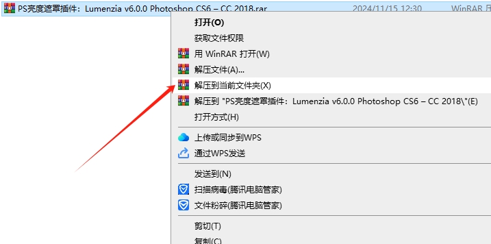 PS亮度遮罩插件：Lumenzia v6.0.0 Photoshop CS6 – CC 2018安装图文教程