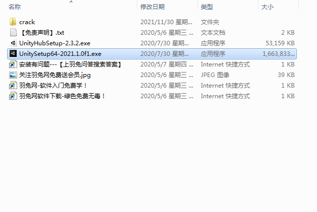 Unity3D 2021【游戏开发工具】绿色破解版免费下载安装图文教程