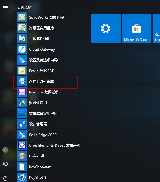 Solid Edge 2020中文版下载安装图文教程
