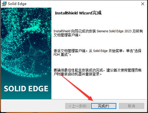 Solid Edge 2023【CAD三维设计】最新免费破解版安装图文教程
