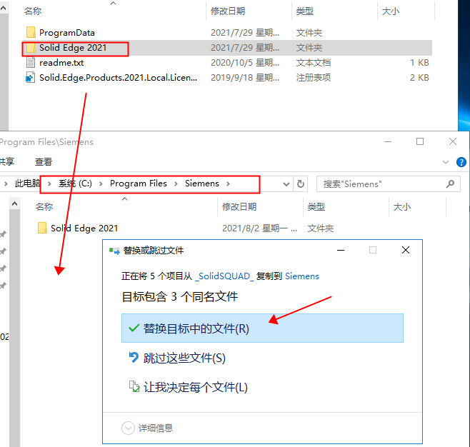 Solid Edge 2021破解版下载安装图文教程