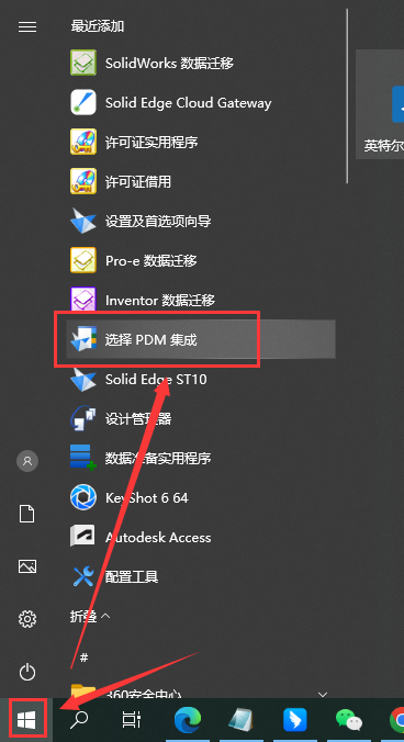 Solid Edge ST10免费版【 Solid Edge ST10破解版】最新版安装图文教程