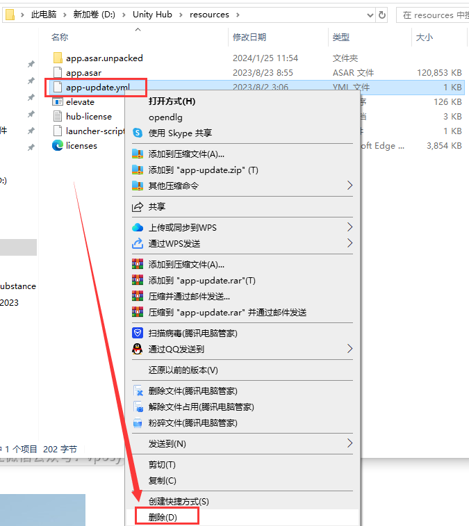 Unity 3D 2023最新版【游戏开发软件】免费破解版安装图文教程
