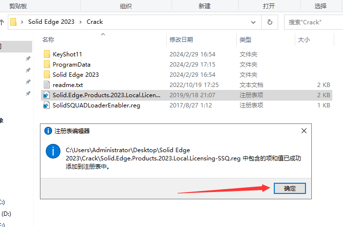 Solid Edge 2023【CAD三维设计】最新免费破解版安装图文教程