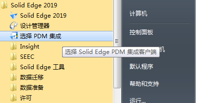 Solid Edge 2019 破解版【 Solid Edge 2019】中文破解版安装图文教程