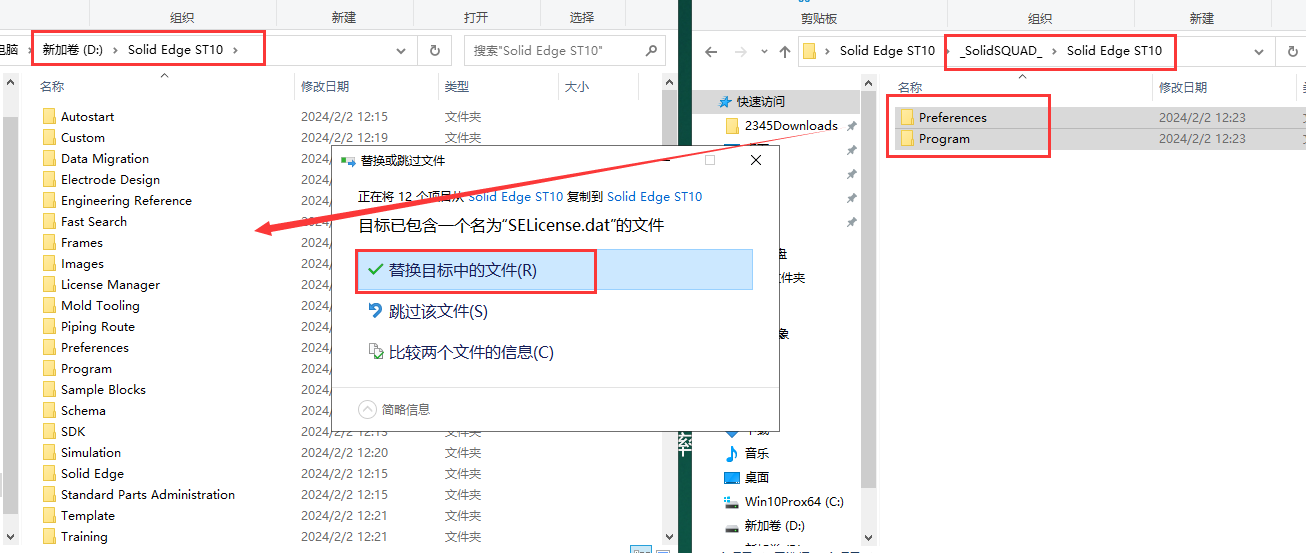 Solid Edge ST10免费版【 Solid Edge ST10破解版】最新版安装图文教程