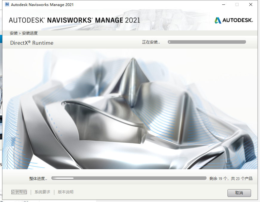 Navisworks Manage 2021简体中文绿色版安装图文教程