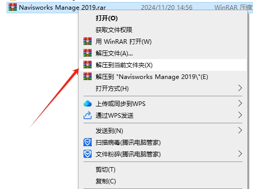 Navisworks Manage 2019破解版（附安装教程）免费完整版安装图文教程