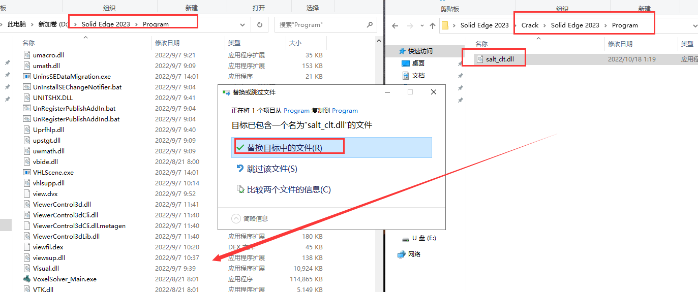 Solid Edge 2023【CAD三维设计】最新免费破解版安装图文教程