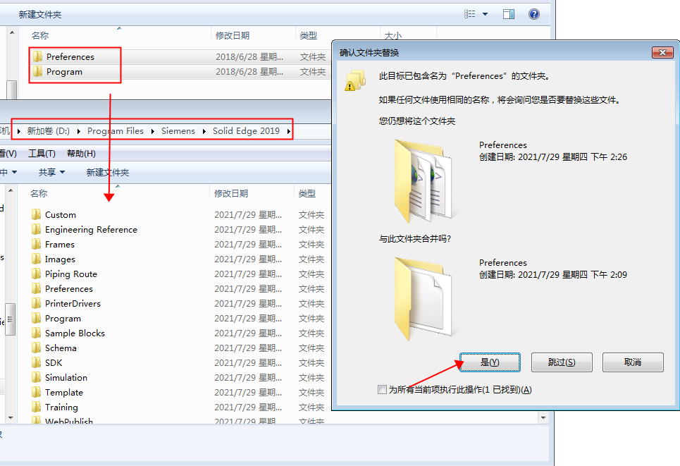 Solid Edge 2019 破解版【 Solid Edge 2019】中文破解版安装图文教程