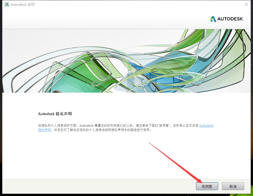 Navisworks Manage 2018【附注册机】中文破解版安装图文教程
