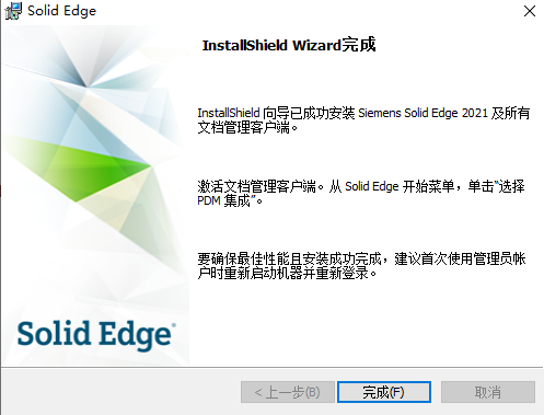 Solid Edge 2021 中文版【 Solid Edge 2021破解版】中文破解版安装图文教程