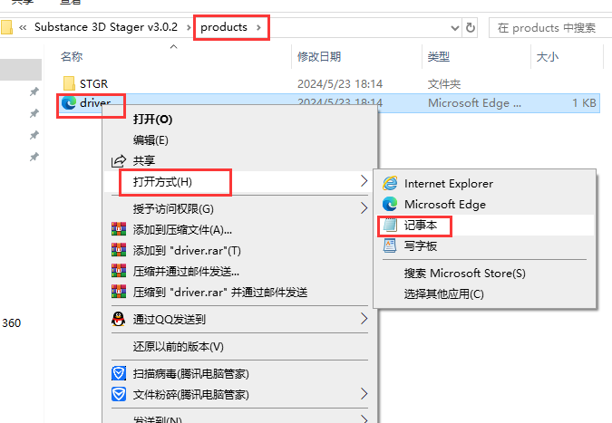 Adobe Substance 3D Stager v3.0.2免费破解版安装图文教程