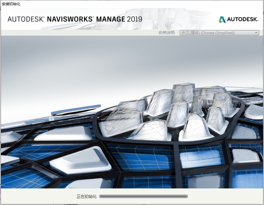 Navisworks Manage 2019破解版（附安装教程）免费完整版安装图文教程