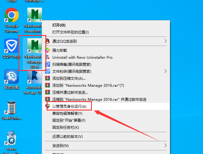 Navisworks Manage 2016简体中文激活版安装图文教程