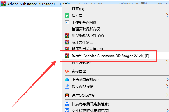 Adobe Substance 3D Stager 2.1.4简体中文破解版安装图文教程
