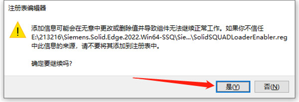 Solid Edge 2022【PCB设计软件】绿色破解版免费下载安装图文教程