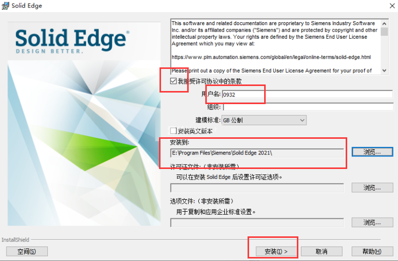 Solid Edge 2021 中文版【 Solid Edge 2021破解版】中文破解版安装图文教程