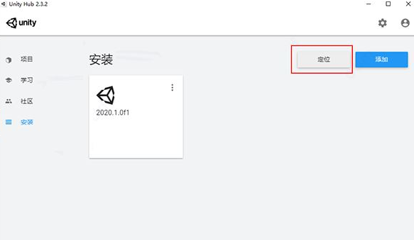 Unity pro2020绿色破解版安装图文教程