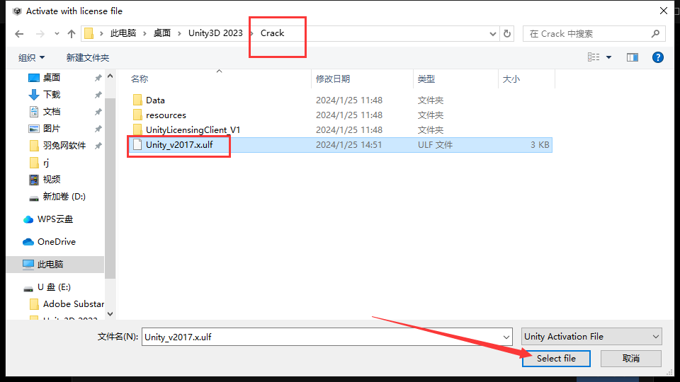 Unity 3D 2023最新版【游戏开发软件】免费破解版安装图文教程