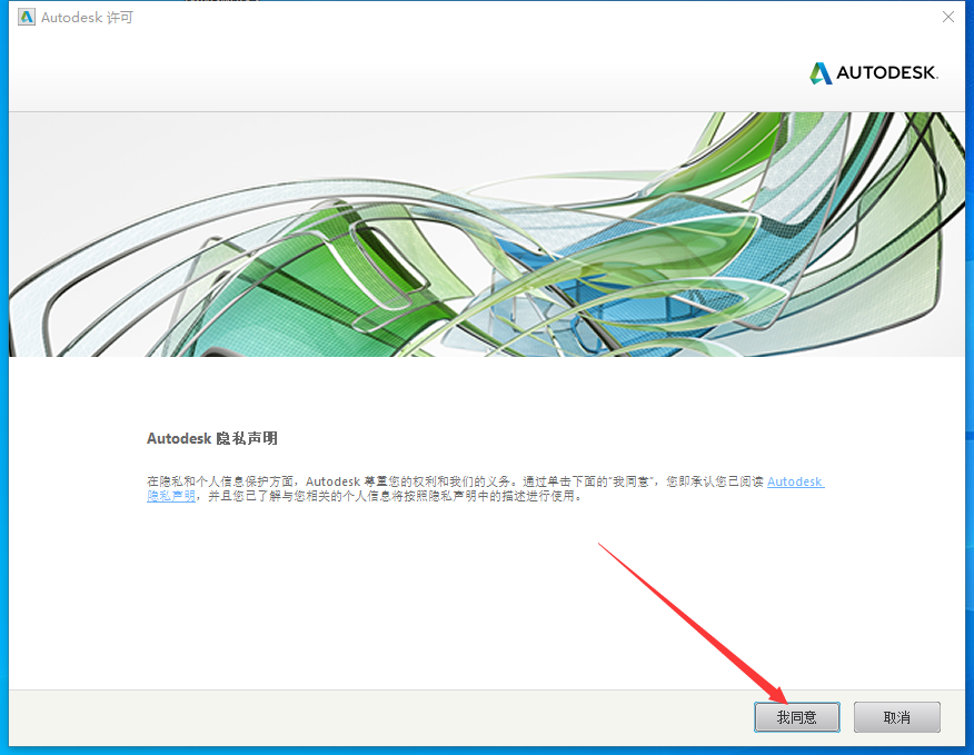 Navisworks Manage 2016简体中文激活版安装图文教程