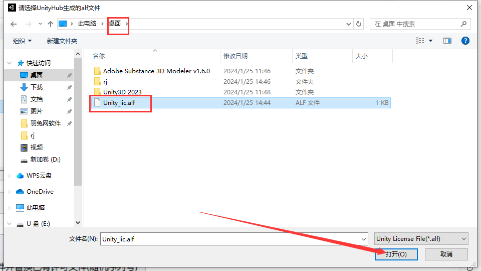 Unity 3D 2023最新版【游戏开发软件】免费破解版安装图文教程