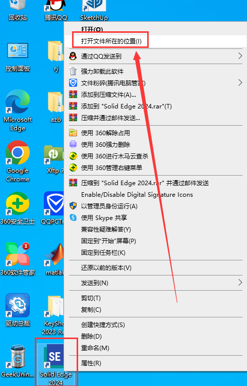 西门子 Solid Edge 2024 最新破解版安装图文教程