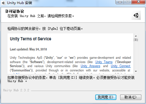 【Unity下载】Unity 2021破解版 附安装教程安装图文教程