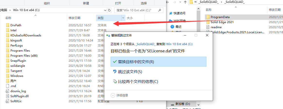 Solid Edge 2021 中文版【 Solid Edge 2021破解版】中文破解版安装图文教程