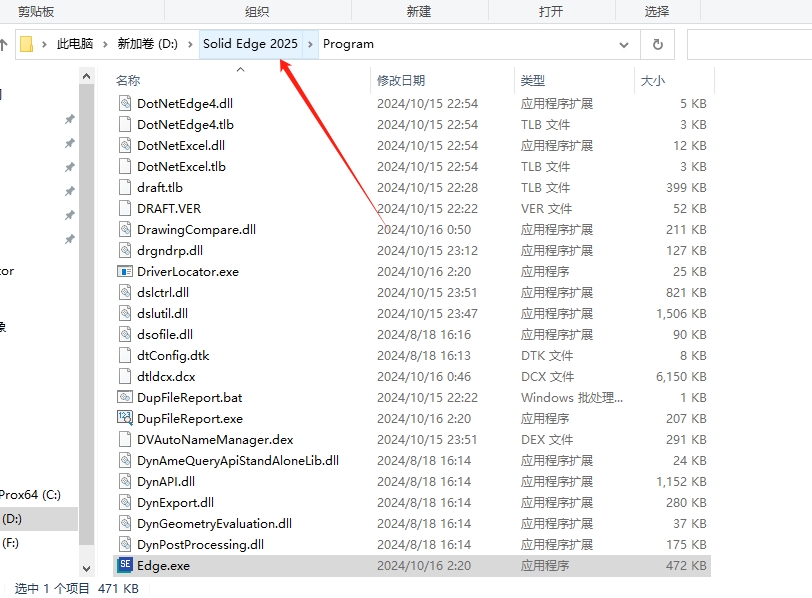 Solid Edge 2025免费破解版+安装教程安装图文教程