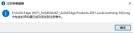 Solid Edge 2021破解版下载安装图文教程