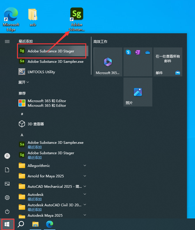 Adobe Substance 3D Stager v3.0.2免费破解版安装图文教程