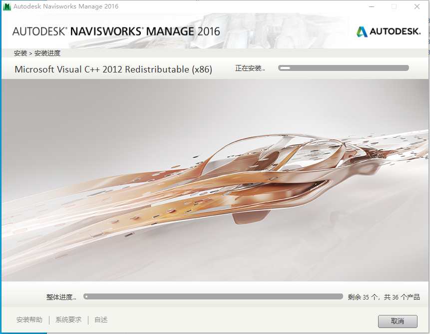 Navisworks Manage 2016简体中文激活版安装图文教程