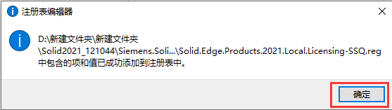 Solid Edge 2021 中文版【 Solid Edge 2021破解版】中文破解版安装图文教程