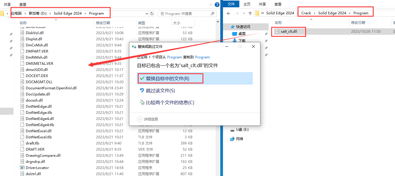 西门子 Solid Edge 2024 最新破解版安装图文教程